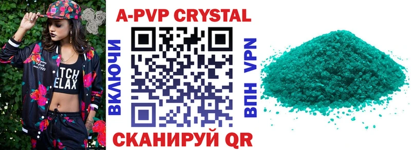 APVP Соль  Купить  Похвистнево 