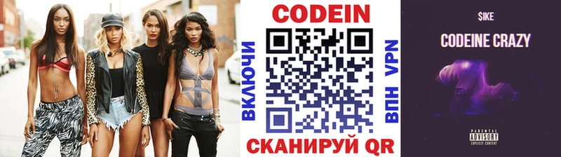 Купить  Похвистнево  Codein Purple Drank 
