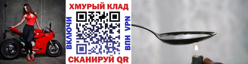 ГЕРОИН хмурый  Купить где  Похвистнево 