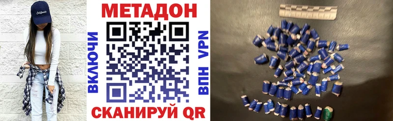 Метадон VHQ  Купить закладки  Похвистнево 