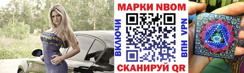 Марки 25I-NBOMe 1,5мг  Купить закладки  Похвистнево 